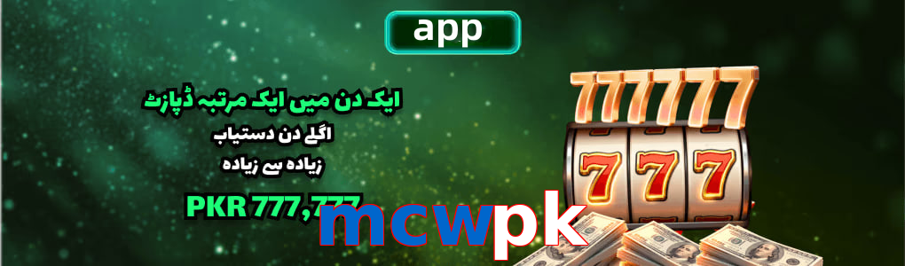 Mcwpk app